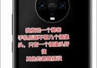 这款手机的两个菱形摄像头有何特别？它叫什么名字？