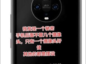 这款手机的两个菱形摄像头有何特别？它叫什么名字？