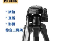 相机多功能自拍三脚架的使用方法是什么？