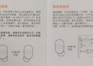 蓝牙耳机按键硬问题的解决方法是什么？