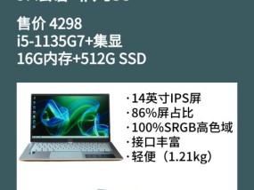 如何选择适合家用的笔记本配置（解析家用笔记本配置推荐及关键因素）