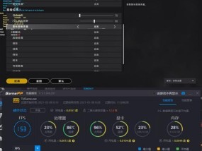 游戏笔记本显存调整方法是什么？如何提升游戏体验？