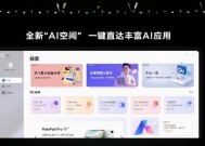 电脑华为ai字幕使用方法是什么？如何开启？