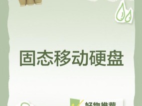 金世盾移动硬盘的性能如何？