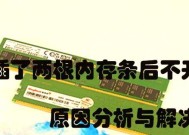 笔记本内存升级有哪些玩法？