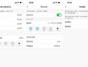 tp-linkapp设置路由器的步骤是什么？操作指南？