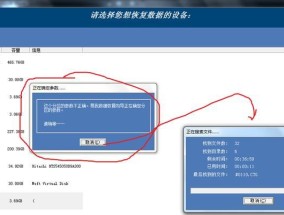 硬盘数据恢复方法大揭秘（从丢失到找回）