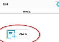 推荐免费的MP3格式转换软件（轻松实现音频格式转换）