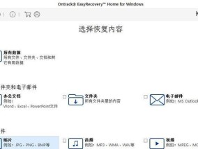 U盘误删照片恢复方法（教你如何从U盘中恢复误删的照片）