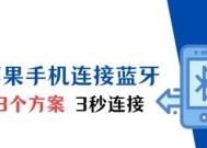 苹果蓝牙耳机模式怎么调配？调配后如何使用？