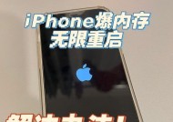 苹果手机频繁闪白苹果的原因是什么？