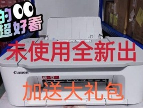 如何正确调整佳能复印机触摸屏（简单易学的调整方法）
