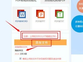 免费转word软件推荐（简单实用）
