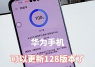 华为手机更新到4.2版本的方法是什么？更新后有什么变化？
