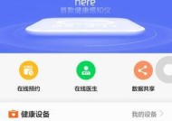 荣耀连接手机的手环怎么设置？设置步骤是什么？
