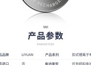 安装蓝牙耳机纽扣电池支架时遇到问题怎么办？