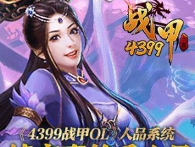 4399网页版入口怎么找？登录遇到问题怎么办？