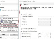 路由器6不显示怎么办？如何恢复显示？