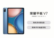 荣耀平板6支持的最大充电器功率是多少瓦？选择充电器时应注意什么？