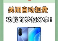 苹果手机停止自动扣费方法是什么？