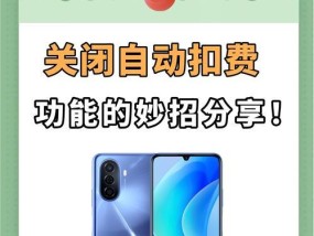 苹果手机停止自动扣费方法是什么？