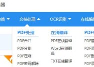 通过修改PDF文件内容，实现文章主题的创作（利用PDF编辑工具）