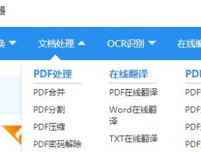 通过修改PDF文件内容，实现文章主题的创作（利用PDF编辑工具）