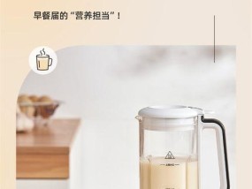 破壁机制作豆浆太稀怎么办（豆浆太稀解决办法）
