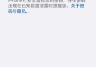 苹果手机强锁如何解开？忘记密码后有哪些解锁方法？