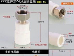 热水器活接是什么？它的工作原理是什么？