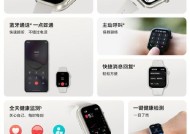 智能手表佩戴方法及舒适度如何？