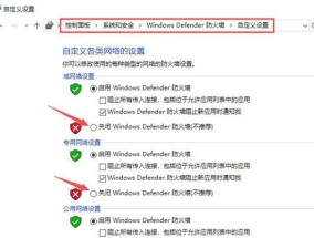 防火墙关闭擦地功能的方法是什么？关闭后有什么影响？