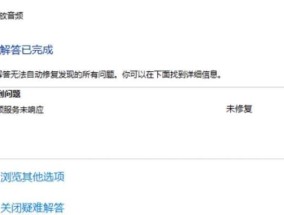 电脑音响插上显示屏没声音怎么办？如何解决？