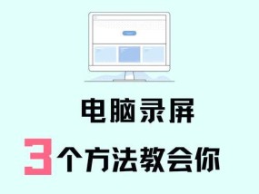 电脑如何录制内部声音？录制方法有哪些？