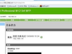 网络打印机安装方法详解（一步步教你如何安装网络打印机）
