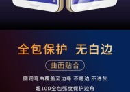 荣耀手机软膜视频如何移除？