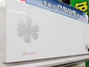 国产志高空调（提升用户体验）