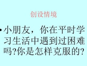设置过程中遇到困难怎么办？