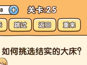 全民烧脑3攻略怎么玩？游戏通关技巧有哪些？