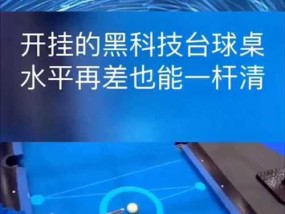 黑科技开挂修改器下载？如何确保安全无风险？