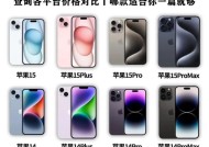 苹果手机12和15之间有哪些区别？购买时应如何选择？