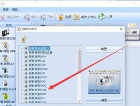 vob格式转换成mp4格式的简便方法