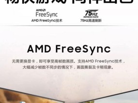 电脑显示器游戏分辨率调整方法是什么？