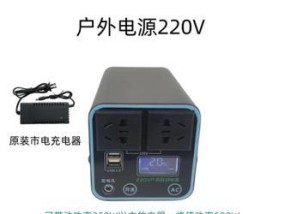 220v移动电源使用的电池类型是什么？有何特点？