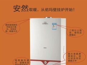 燃气壁挂炉自动开启的原因及解决方法（探索燃气壁挂炉自动开启的关键因素与解决方案）