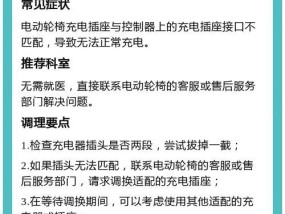 充电器接反导致不充电的原因是什么？如何解决？