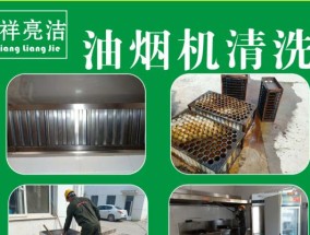 油烟机清洗后出现异味的原因及解决方法（油烟机清洗后为何会有反味）
