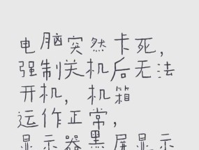 电脑重置后出现黑屏是什么原因？