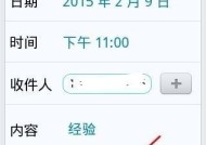 苹果手机如何屏蔽封号短信？