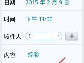 苹果手机如何屏蔽封号短信？